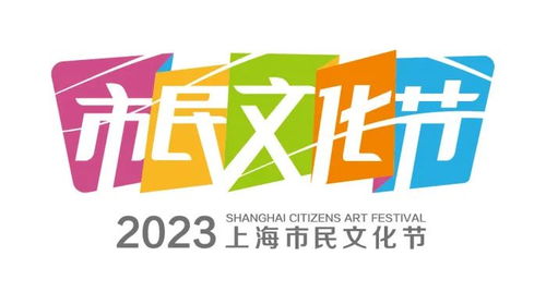 未來有數 2023首屆上海市民數字藝術創意大賽獎項揭曉，賦能數字文化創意內容應用服務新篇章
